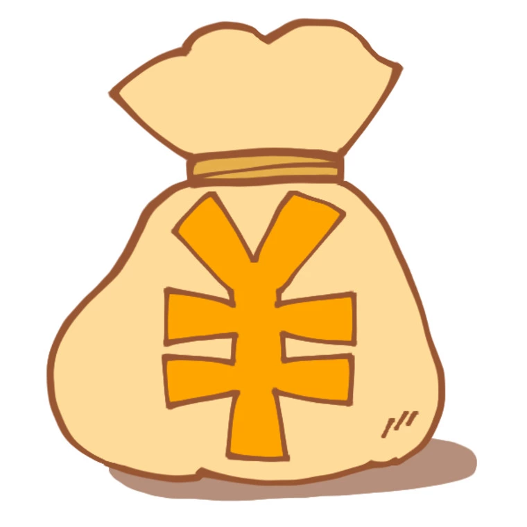 お金は溜めた方が良いのか？使った方が良いのか？