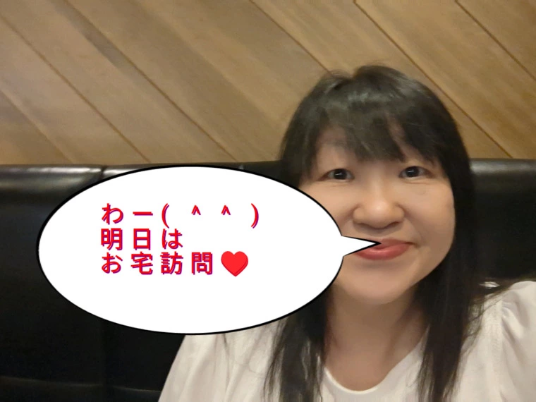 【入会面談でお宅訪問♪】明日は楽しみです♪