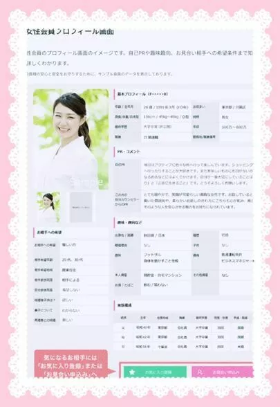 結婚相談所カインド「結婚相手の持つ特性で1番大切なことは?」-2