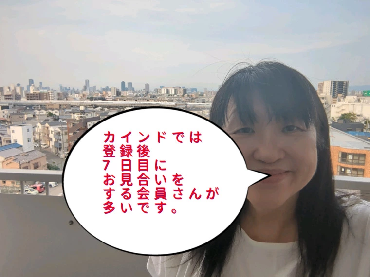 お見合い成立→即、日程調整で会うまで早いです!