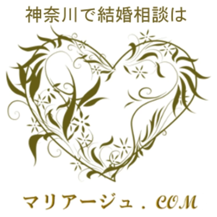 真剣交際の嬉しいご報告！