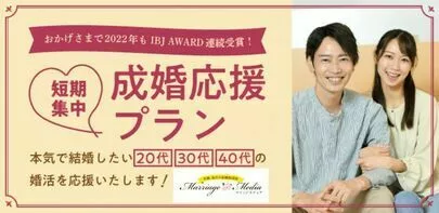 マリッジメディア「40代前半男性経営者様プロポーズ大成功♡活動1年ご成婚！」-4