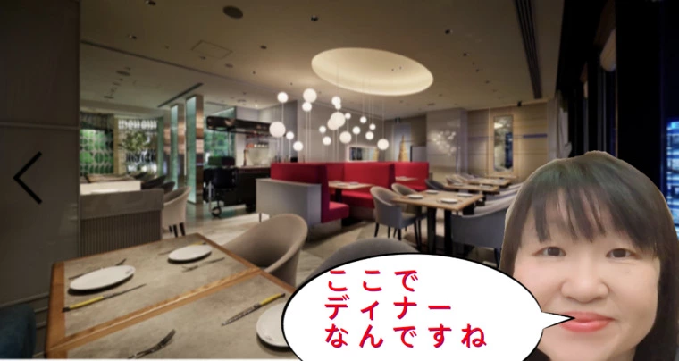 会員さんの今日のデート