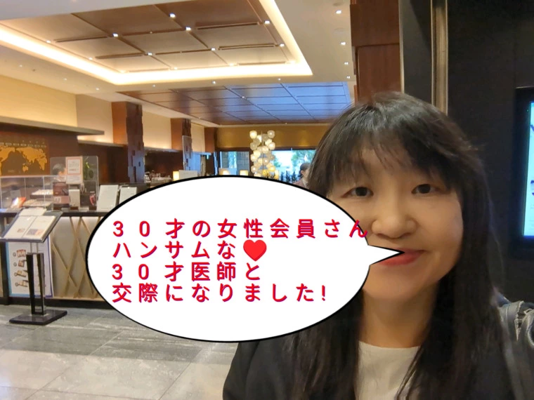 30才のハンサムな医師とプレ交際♥