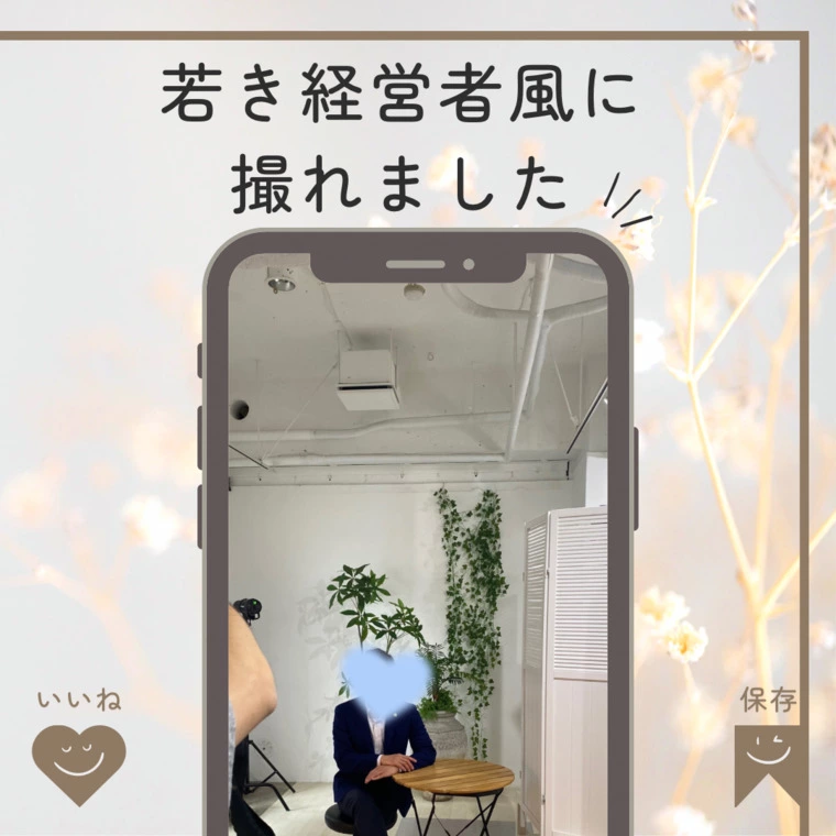 今さらながら写真とプロフィール文を変えるとこんなにも差が