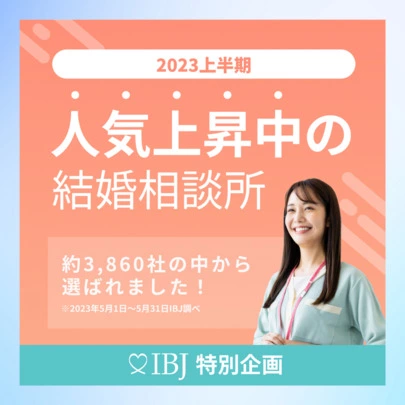 悠久の縁を結ぶ「悠結（ゆうゆう）」「高崎市の結婚相談所 悠結の統計心理学i-colorとは？」-2