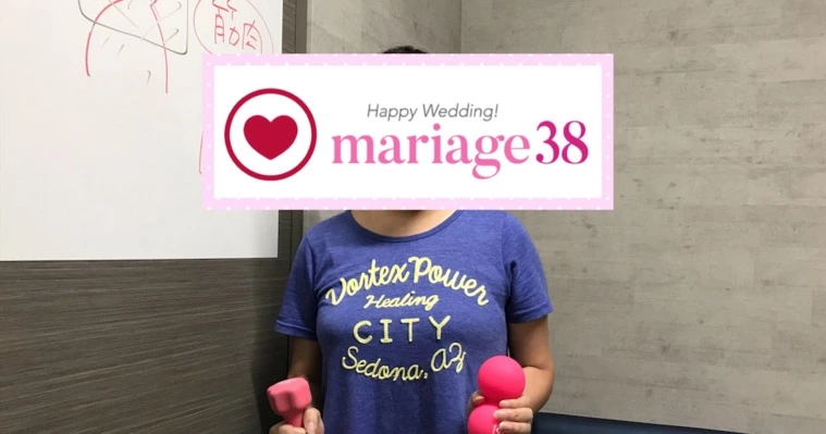 「婚活」と「ボディメイク」一緒にチャレンジしませんか？