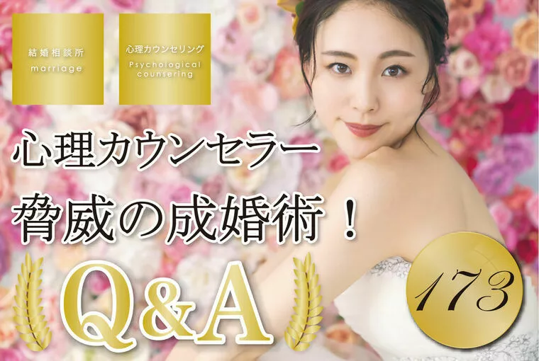 女性必見！相談所のリスクについて。第二弾！セックスレス