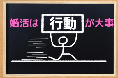 アオキ　マリッジ　サポート　オフィス「婚活3年目男性へ結婚相談所を変えるより自分の行動を変えろ」-2