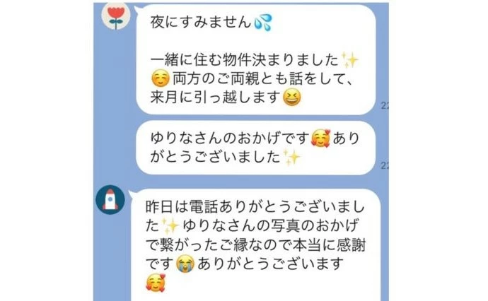 And Marriage（アンドマリッジ）で婚活した30代女性の画像3