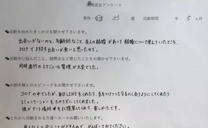 結婚相談所　marlで婚活した30代前半女性の画像2