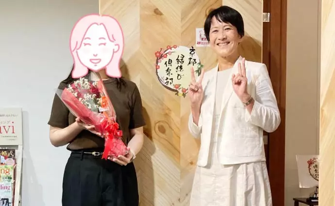 京都縁結び倶楽部で婚活した30代前半女性の画像2