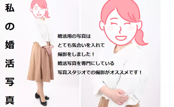 Ｈａｌｅ Ｓｕｇａｔａ（はれすがた）で婚活した30代前半女性の画像2