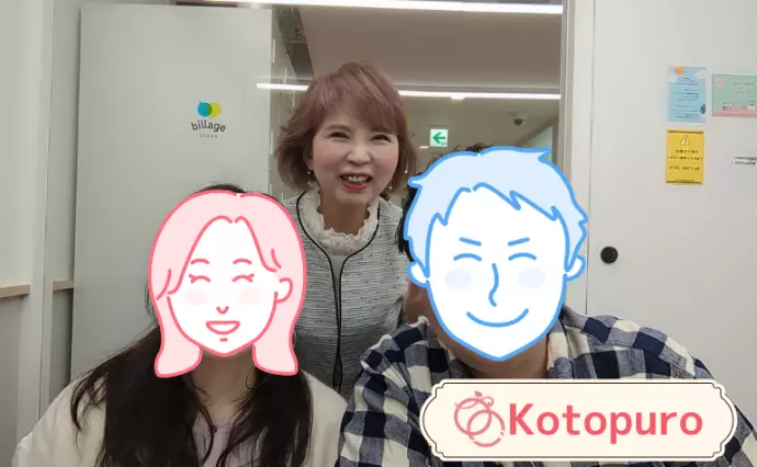 Kotopuro（寿プロデュース）で婚活した30代前半女性の画像2