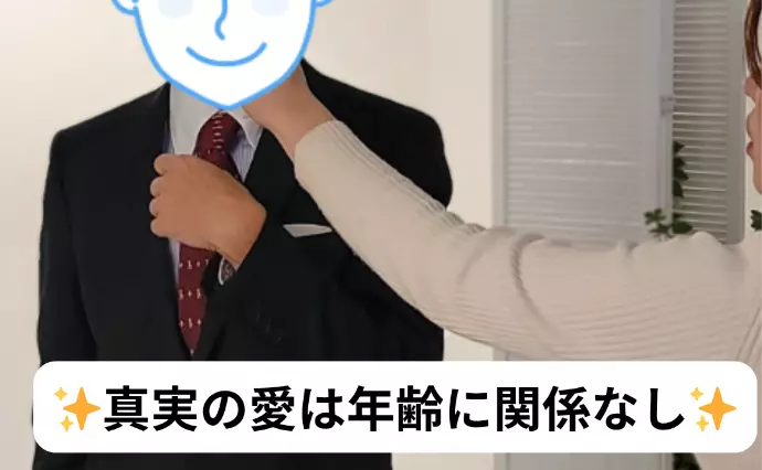 プラスKOUで婚活した50代後半男性の画像4