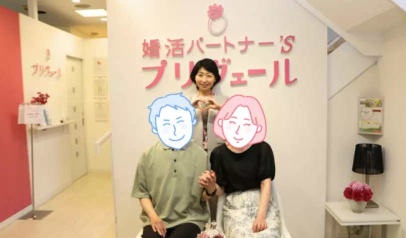 結婚相談所プリヴェールで婚活した40代後半男性の画像