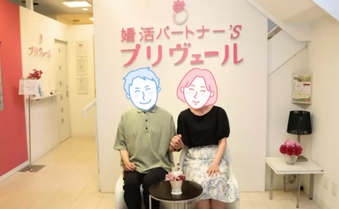 結婚相談所プリヴェールで婚活した40代後半男性の画像4