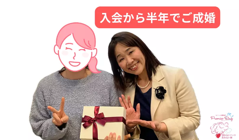 Promise ・Ringで婚活した30代前半女性の画像