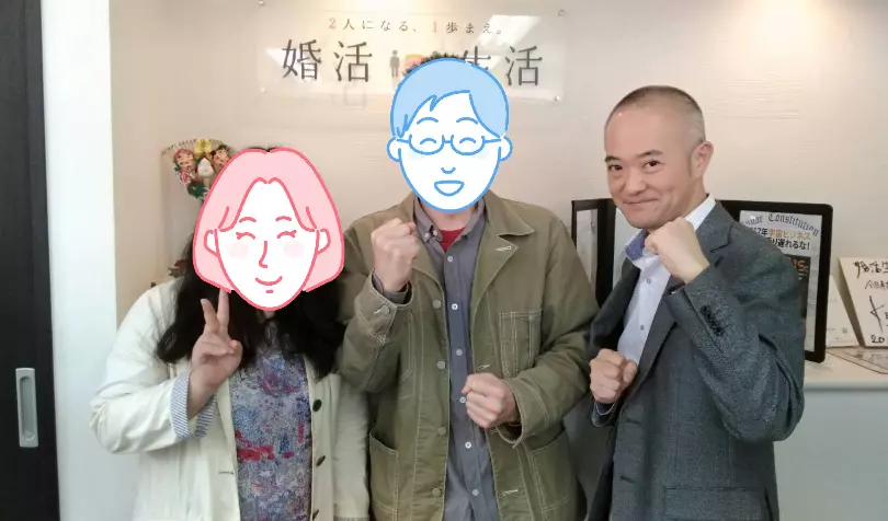 婚活生活で婚活した30代前半男性の画像