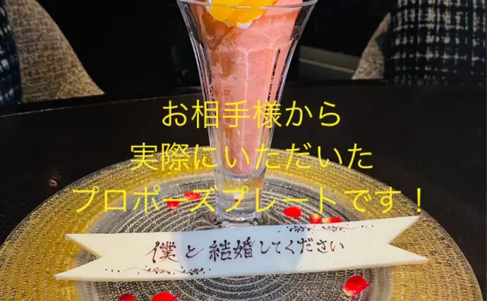 Salon de L'avenir ラヴニール東京で婚活した30代前半女性の画像2