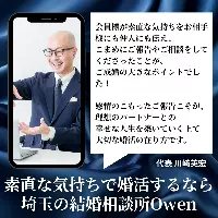 結婚相談所Owen（オーウェン）の担当カウンセラー写真