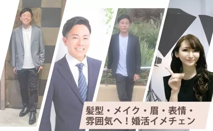 婚活サロン　ENSHEA【エンシェア】で婚活した30代前半男性の画像3