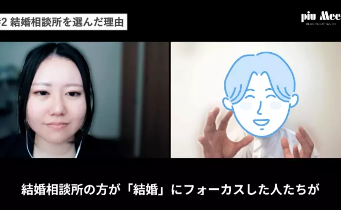 結婚相談所 piu Mee（ピウミー）で婚活した30代後半男性の画像2