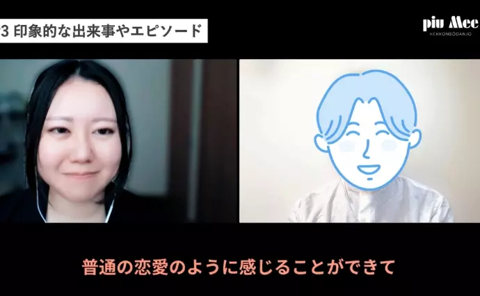結婚相談所 piu Mee（ピウミー）で婚活した30代後半男性の画像3