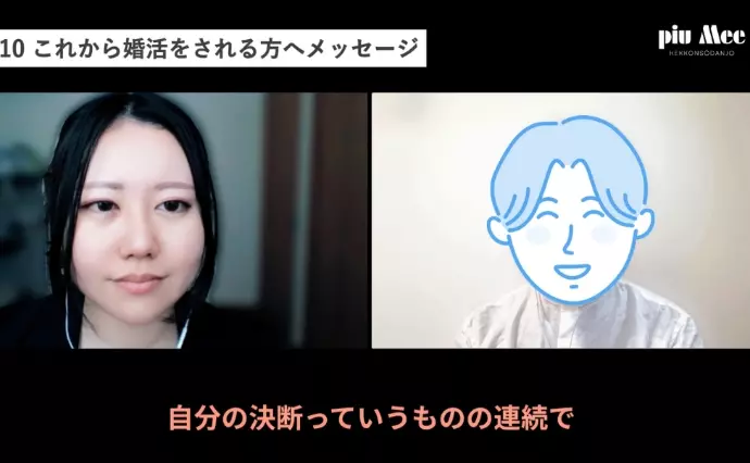 結婚相談所 piu Mee（ピウミー）で婚活した30代後半男性の画像4