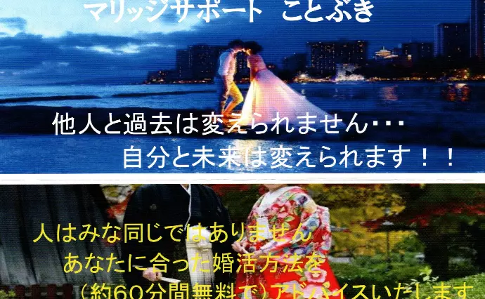 サンマリエ茨城（マリッジサポートことぶき）で婚活した30代前半女性の画像2