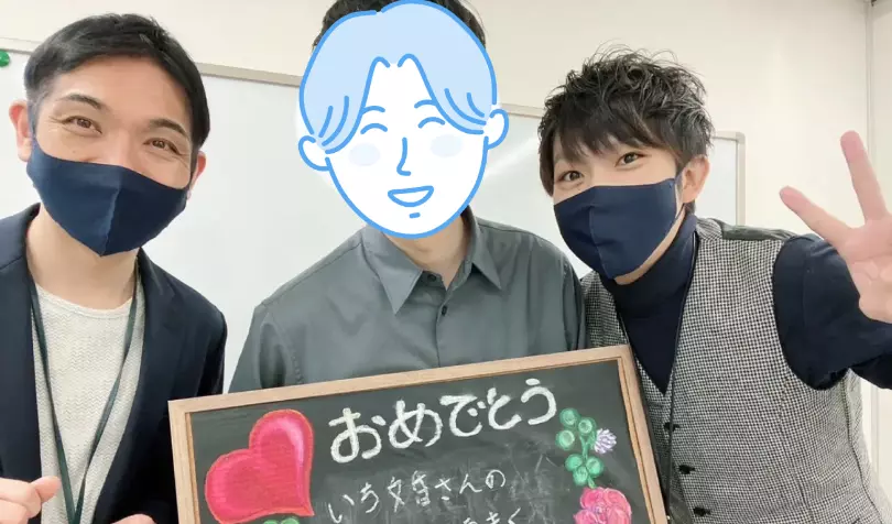 埼玉結婚相談所　いち婚で婚活した30代前半男性の画像