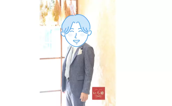 埼玉結婚相談所　いち婚で婚活した30代前半男性の画像2