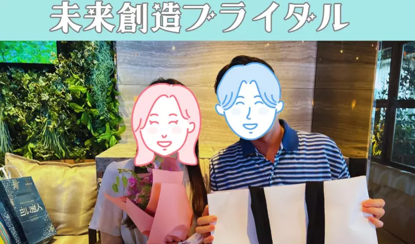 未来創造ブライダルで婚活した30代前半女性の画像1