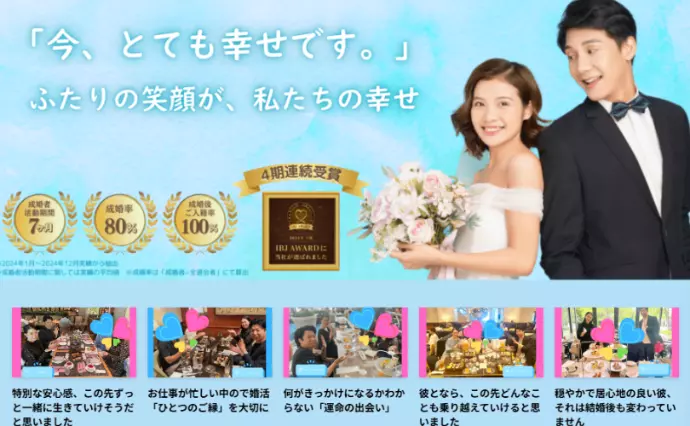 みずたま 婚活salonで婚活した30代前半男性の画像2