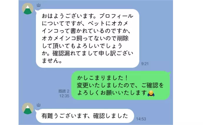 埼玉結婚相談所　いち婚で婚活した40代後半男性の画像3