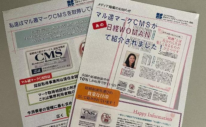 High Grade Club ハイグレードクラブで婚活した30代前半男性の画像2