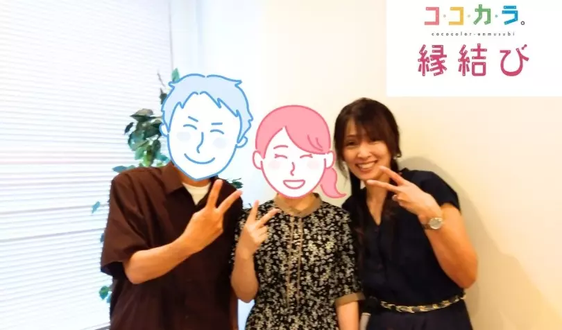 ココカラ。縁結びで婚活した30代前半男性の画像