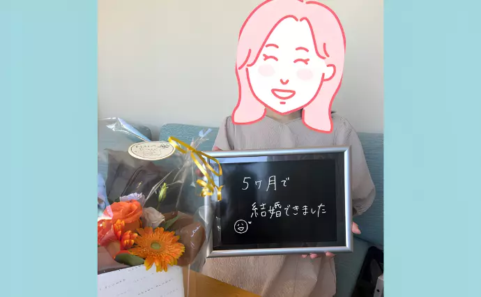 結婚相談所 Beauty婚シェル 名古屋で婚活した30代後半女性の画像2