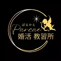 Parcae婚活教習所の担当カウンセラー写真