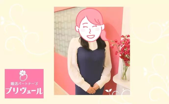 結婚相談所プリヴェールで婚活した30代前半女性の画像2