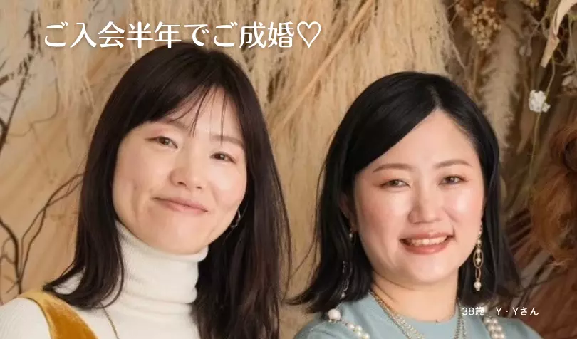 Bloomii 京都南で婚活した30代後半女性の画像1