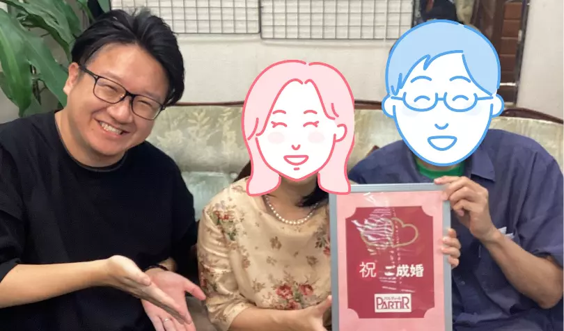 パルティール町田で婚活した40代後半女性の画像