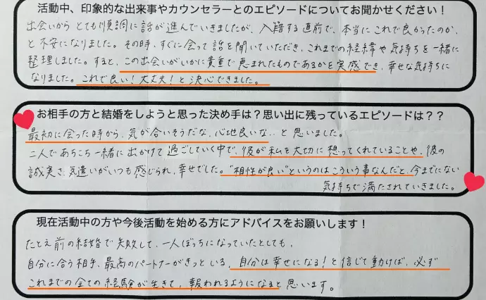 blue bees Okayamaで婚活した40代前半女性の画像3