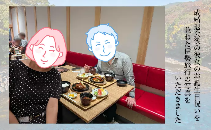 結婚相談所 M&Cで婚活した40代後半女性の画像4