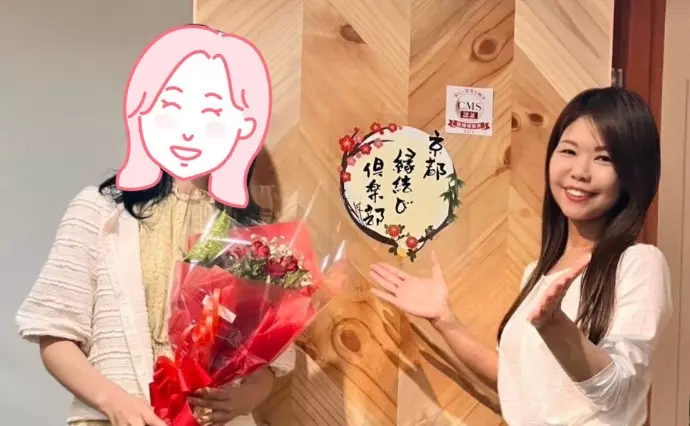 京都縁結び倶楽部で婚活した30代前半女性の画像2
