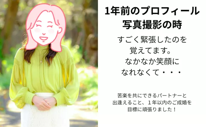 モハラマリッジで婚活した30代前半女性の画像2