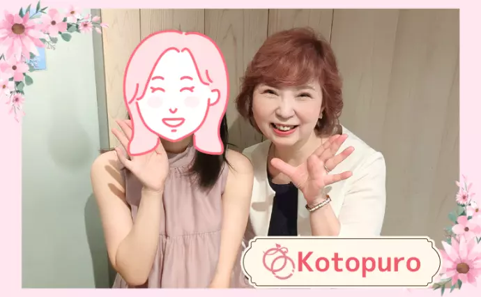 Kotopuro（寿プロデュース）で婚活した30代前半女性の画像2