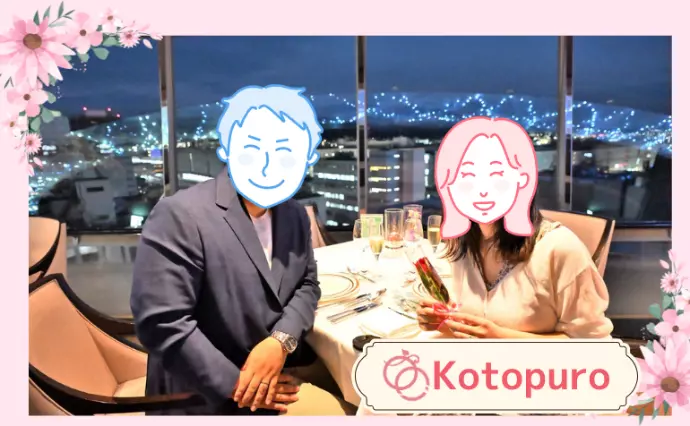Kotopuro（寿プロデュース）で婚活した30代前半女性の画像3
