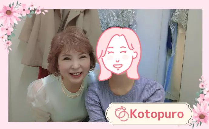 Kotopuro（寿プロデュース）で婚活した30代前半女性の画像4