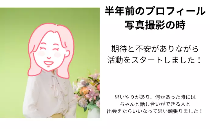 モハラマリッジで婚活した30代後半女性の画像2